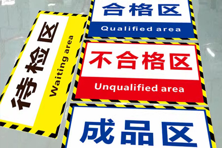 工（gōng）廠車（chē）間倉庫標（biāo）識牌